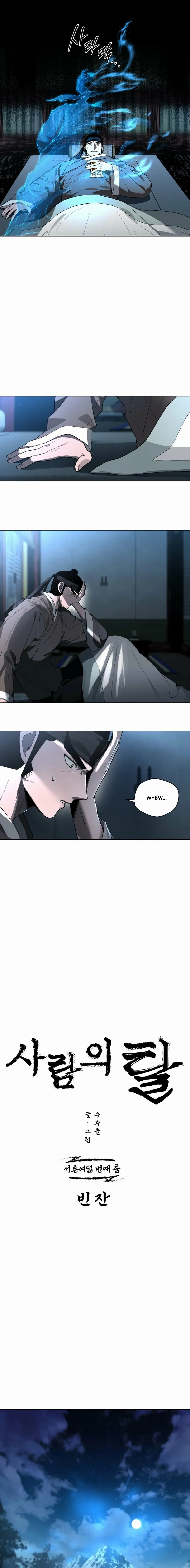 Read Human Mask chapter 38 image 6 on Lezhin