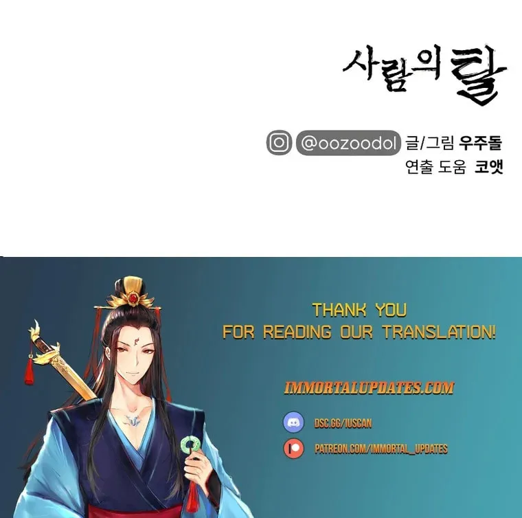 Read Human Mask chapter 4 image 106 on Lezhin