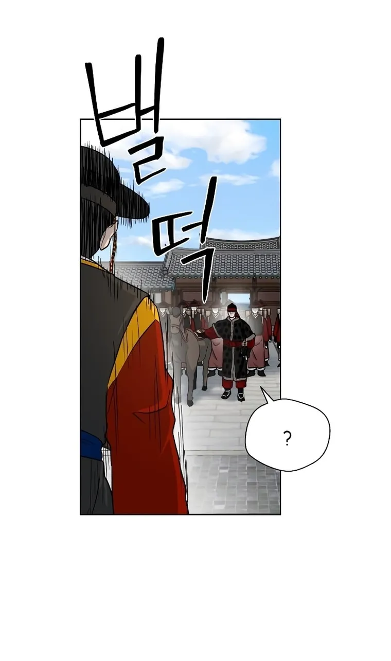 Read Human Mask chapter 4 image 75 on Lezhin