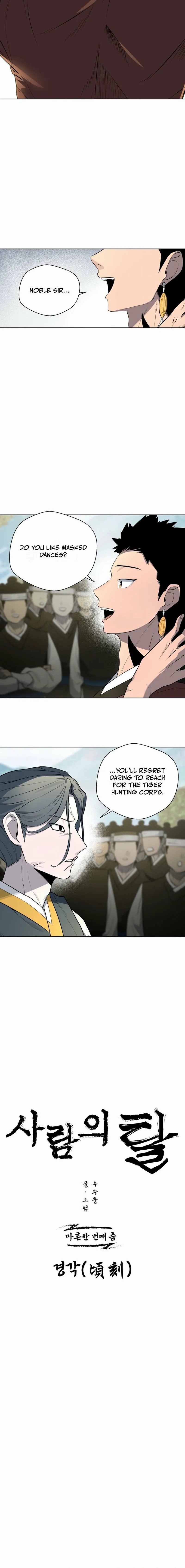 Read Human Mask chapter 41 image 1 on Lezhin