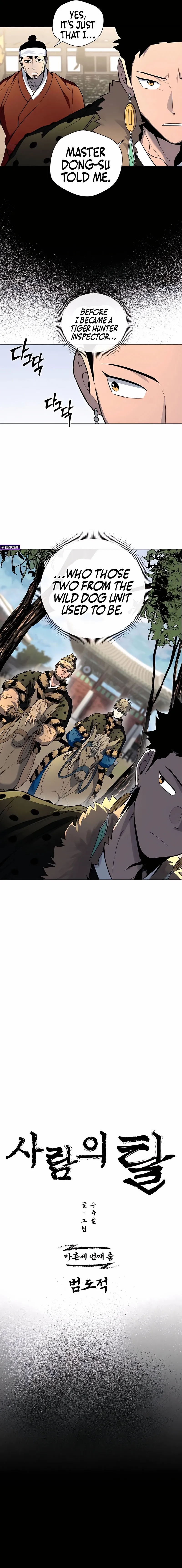 Read Human Mask chapter 43 image 4 on Lezhin