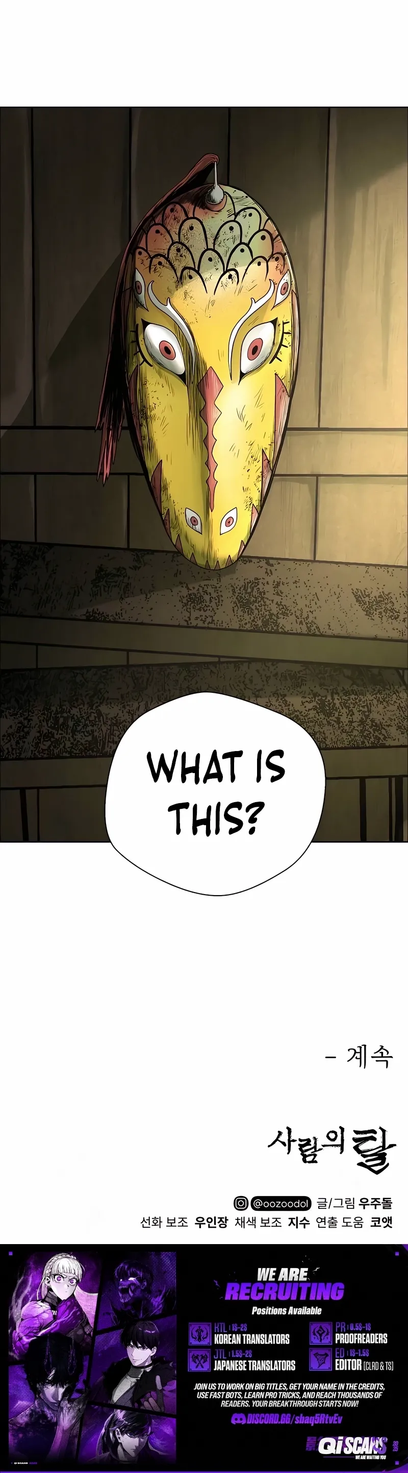 Read Human Mask chapter 45 image 20 on Lezhin