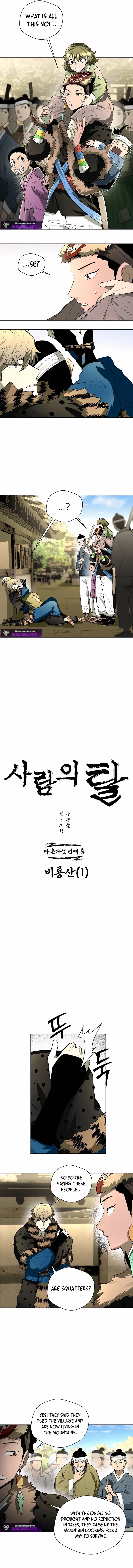 Read Human Mask chapter 45 image 6 on Lezhin