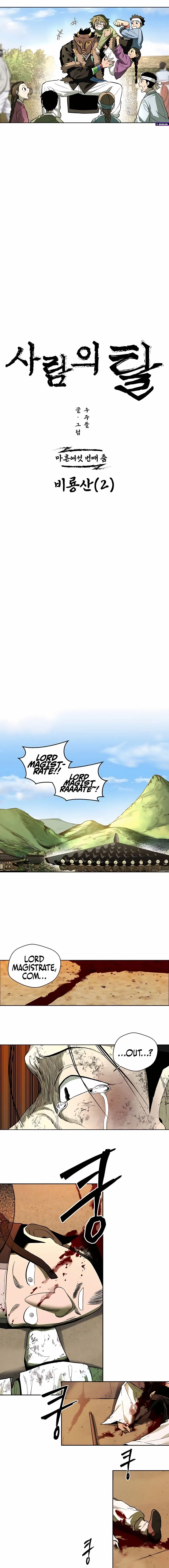 Read Human Mask chapter 46 image 2 on Lezhin