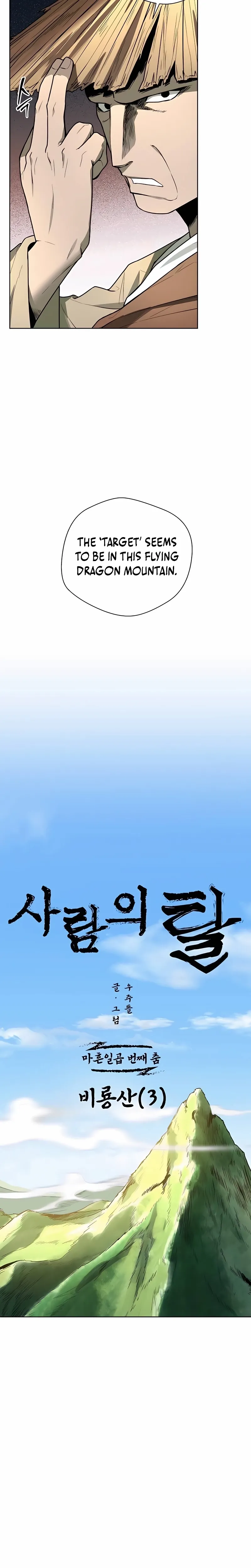 Read Human Mask chapter 47 image 7 on Lezhin