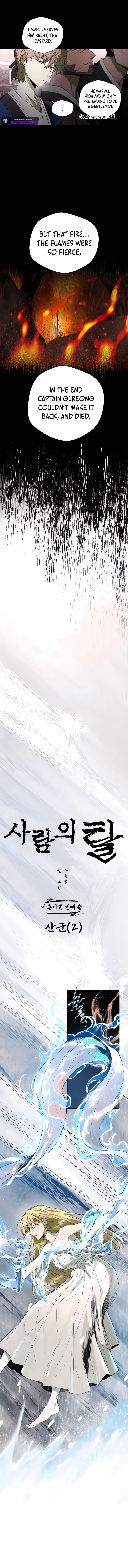 Read Human Mask chapter 49 image 2 on Lezhin