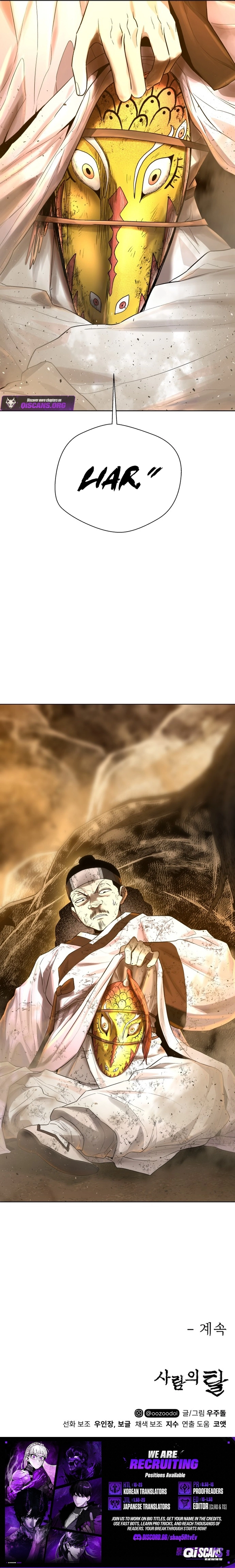 Read Human Mask chapter 57 image 19 on Lezhin