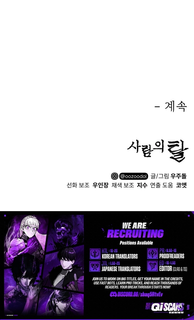 Read Human Mask chapter 62 image 135 on Lezhin