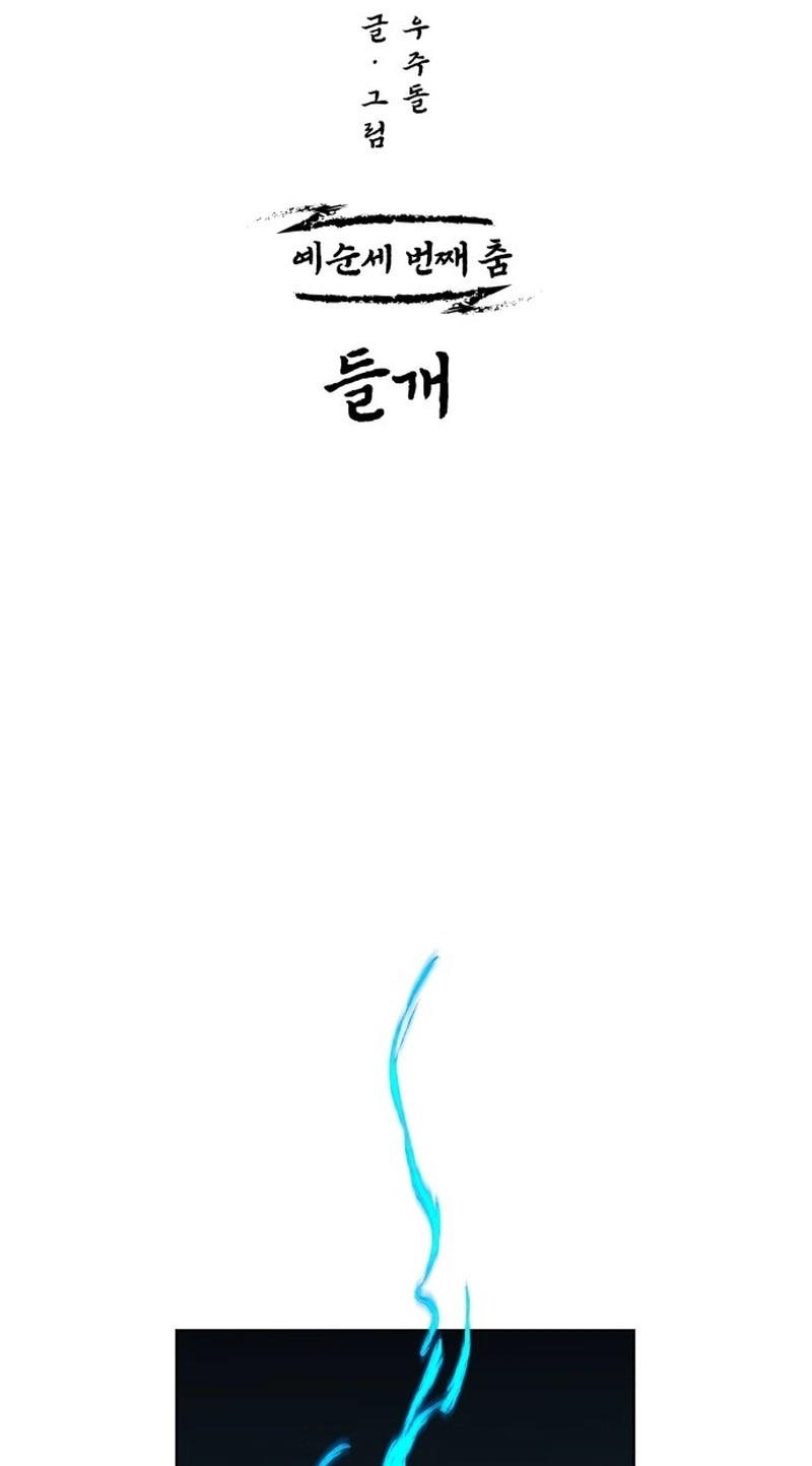 Read Human Mask chapter 63 image 30 on Lezhin