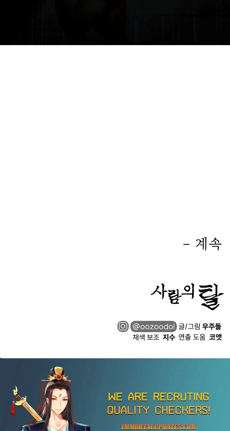 Read Human Mask chapter 7 image 111 on Lezhin