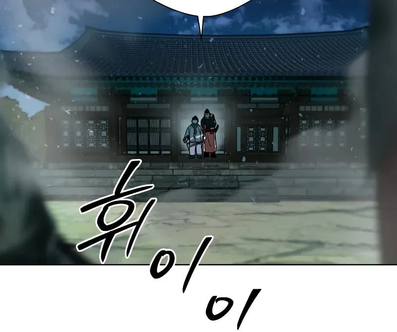 Read Human Mask chapter 7 image 2 on Lezhin