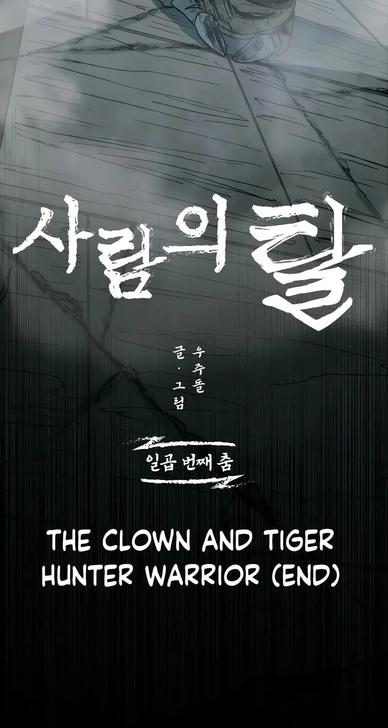 Read Human Mask chapter 7 image 6 on Lezhin