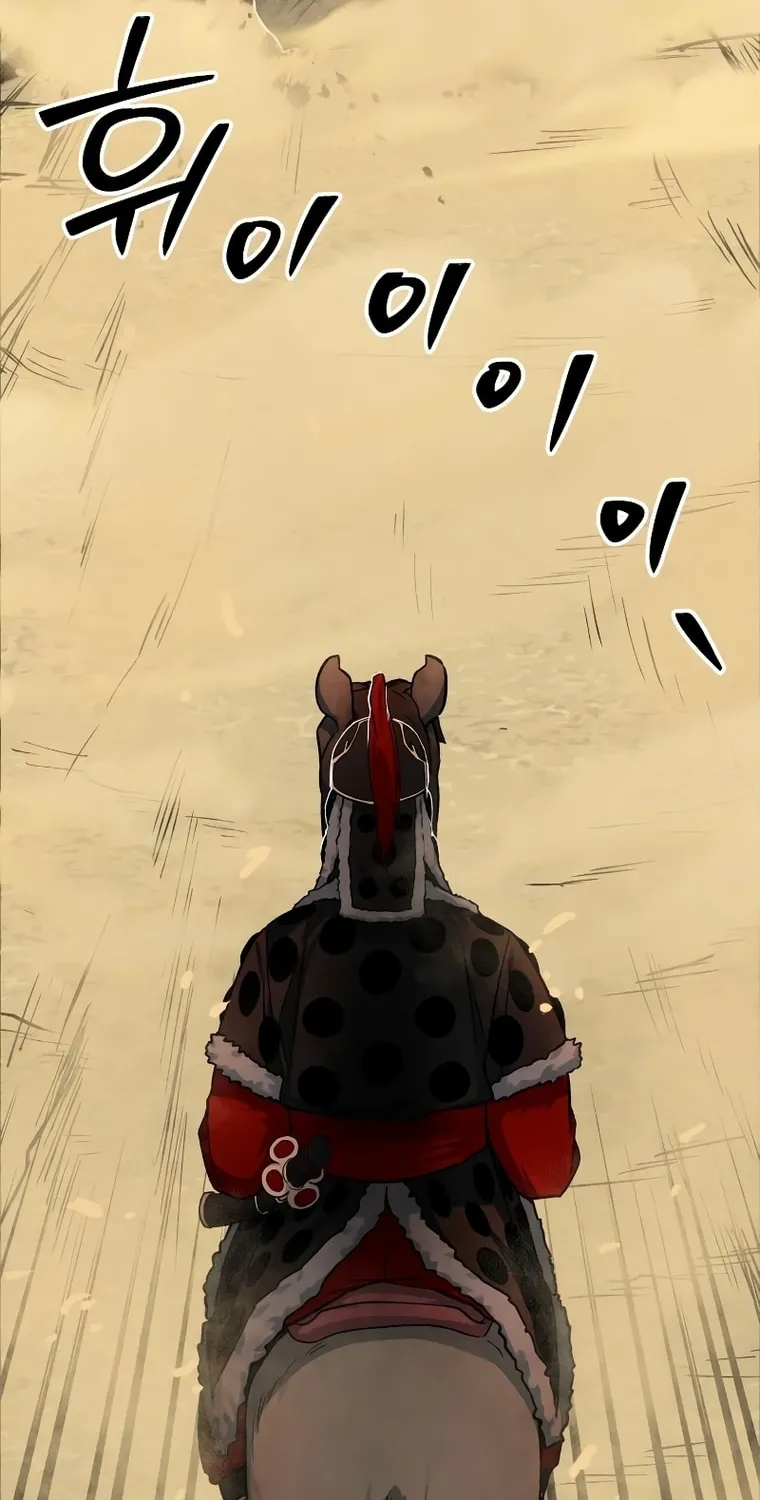 Read Human Mask chapter 8 image 84 on Lezhin