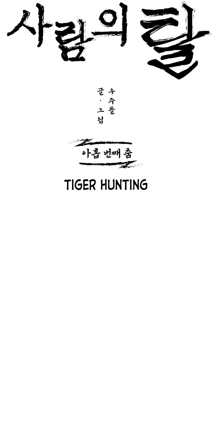Read Human Mask chapter 9 image 20 on Lezhin