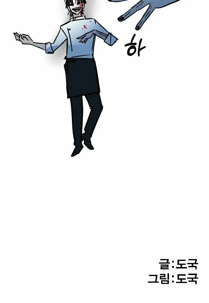 Read Human Natural Enemy chapter 1 image 55 on Lezhin