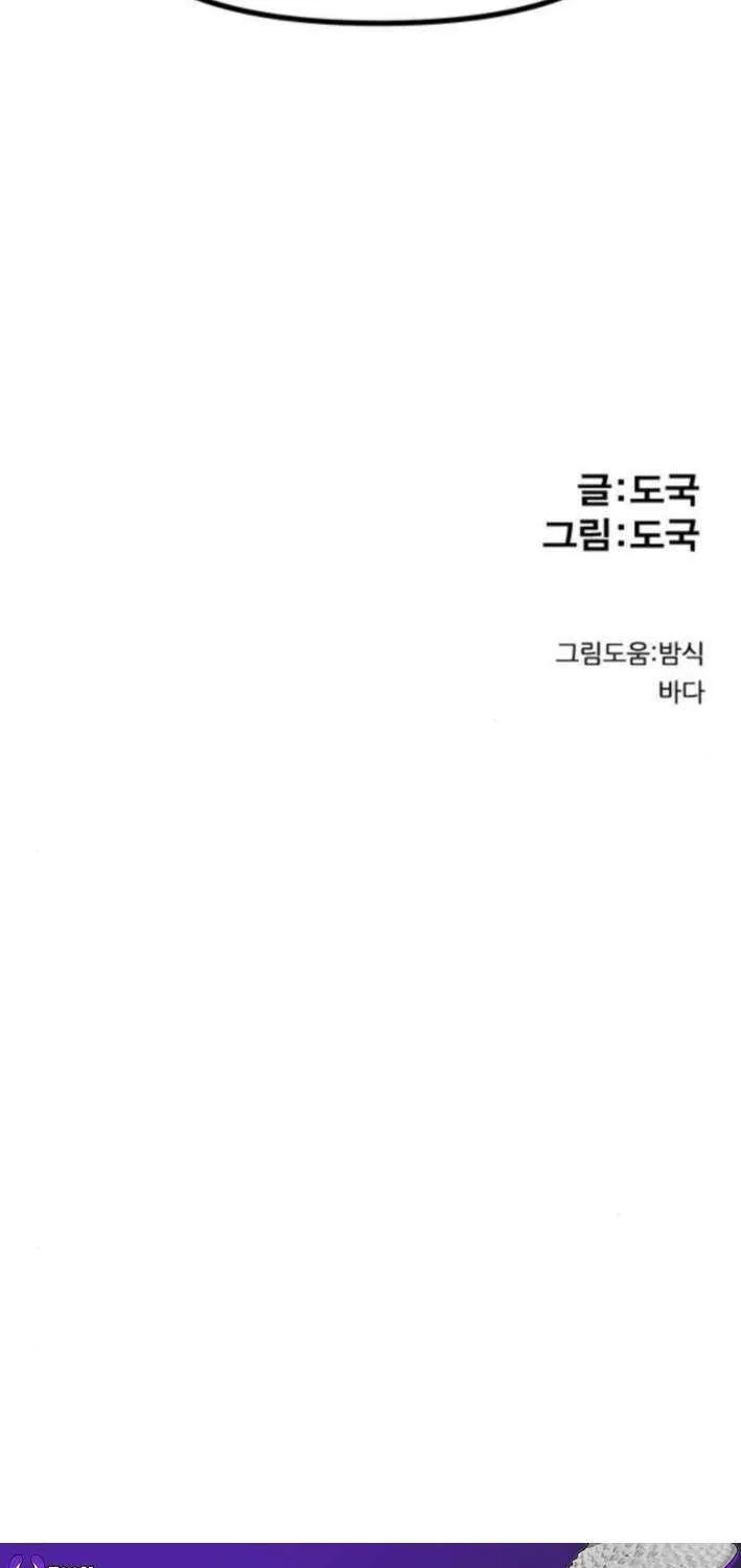 Read Human Natural Enemy chapter 7 image 81 on Lezhin
