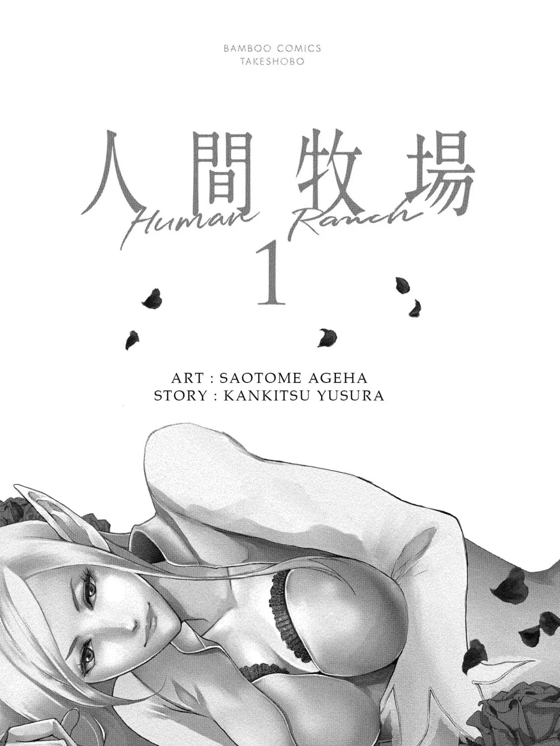 Read Human Ranch chapter 1 image 2 on Lezhin