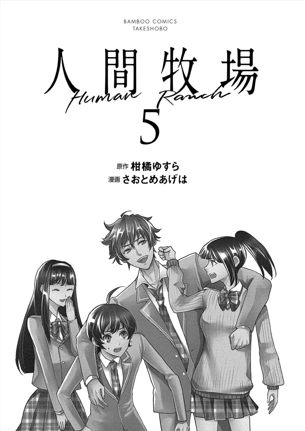 Read Human Ranch chapter 22 image 1 on Lezhin