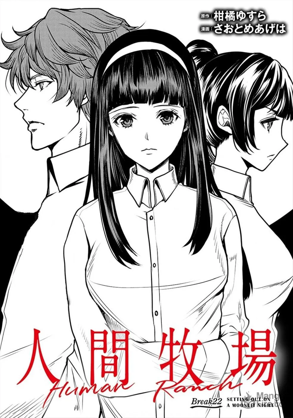Read Human Ranch chapter 22 image 2 on Lezhin