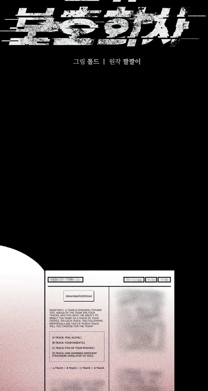 Humanity Protection Company Chapter 1 page 31 - 