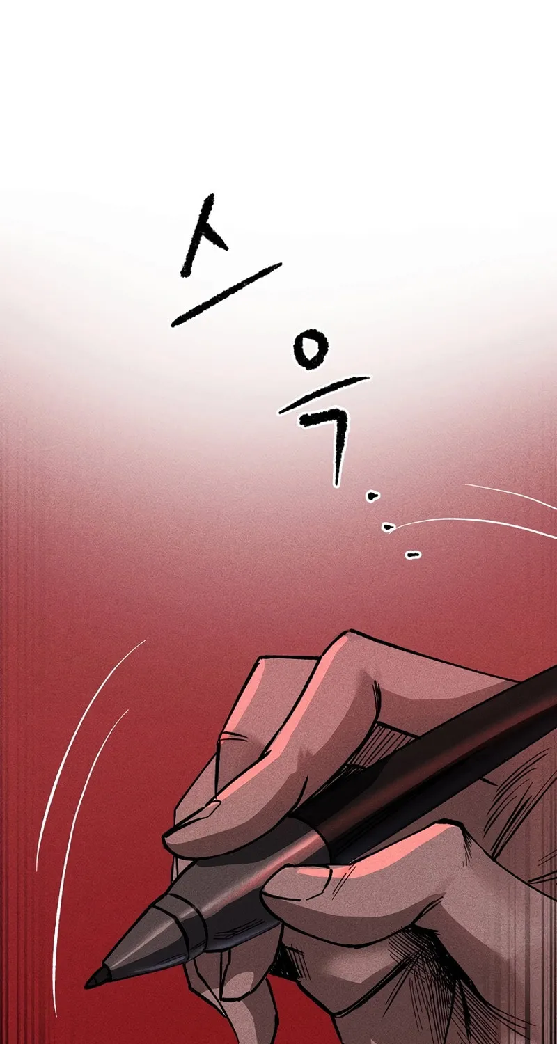 Humanity Protection Company Chapter 1 page 76 - 