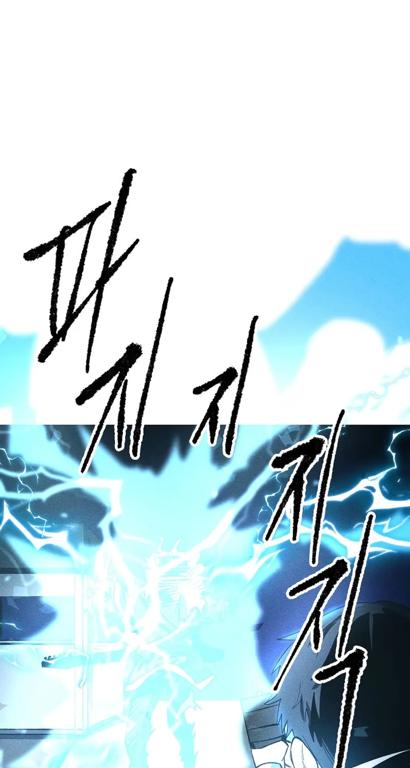 Humanity Protection Company Chapter 12 page 97 - 