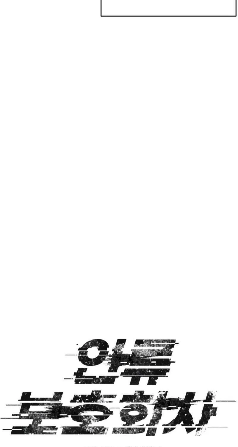Humanity Protection Company Chapter 13 page 38 - 