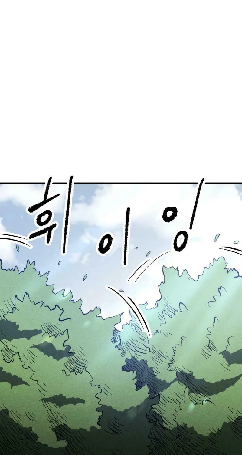 Humanity Protection Company Chapter 13 page 73 - 