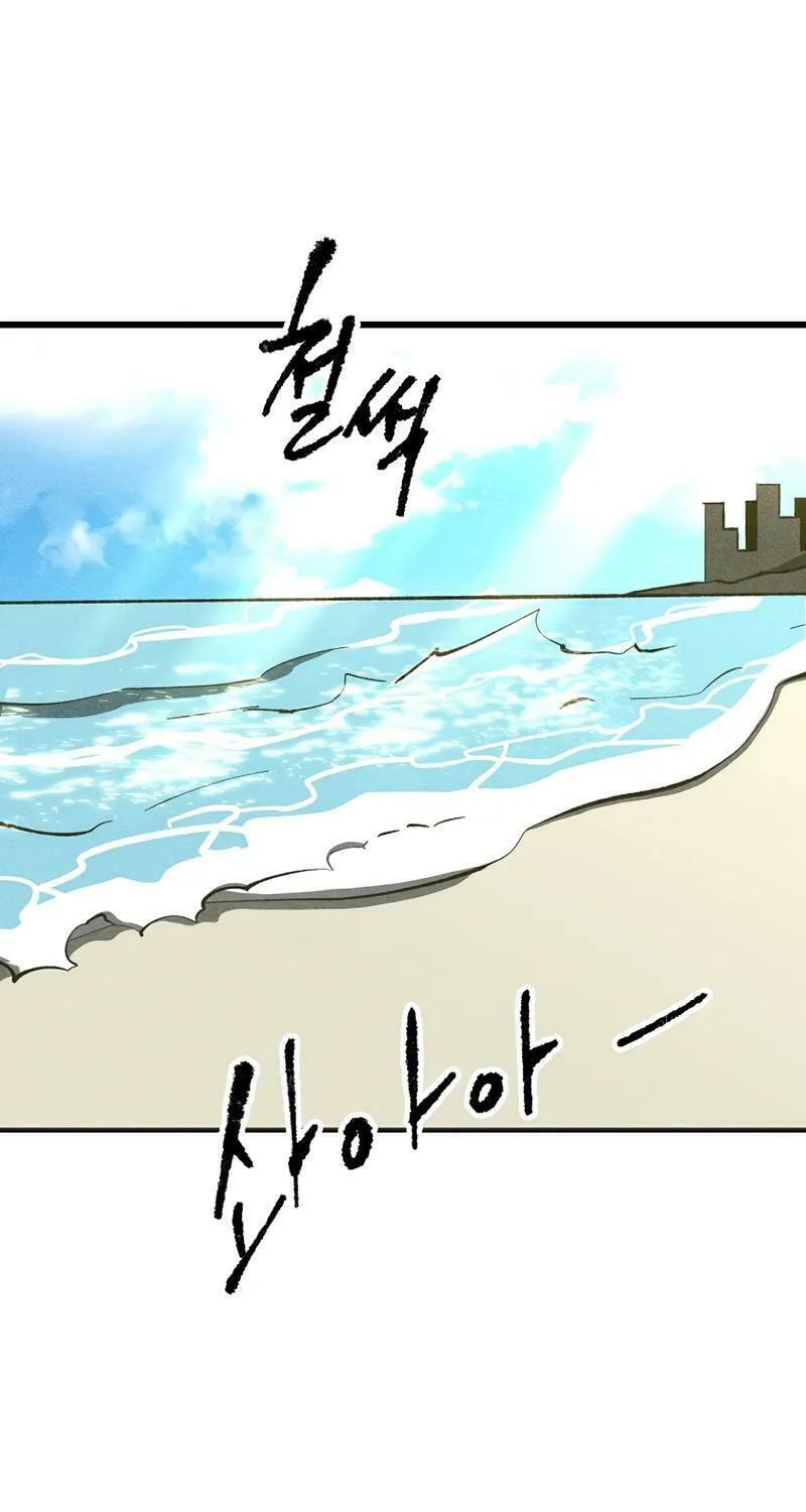 Humanity Protection Company Chapter 19 page 3 - 
