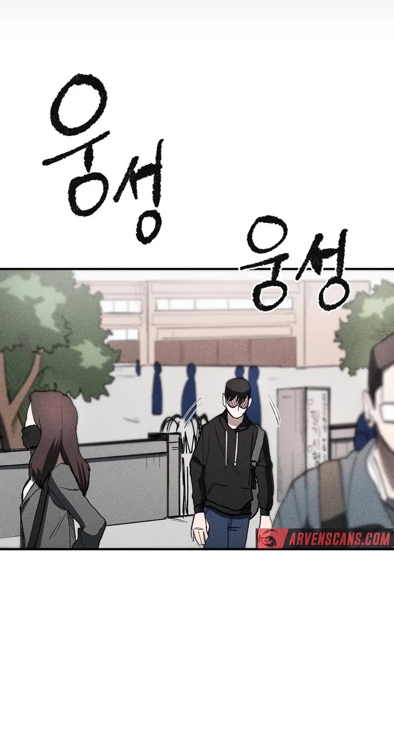 Humanity Protection Company Chapter 2 page 69 - 