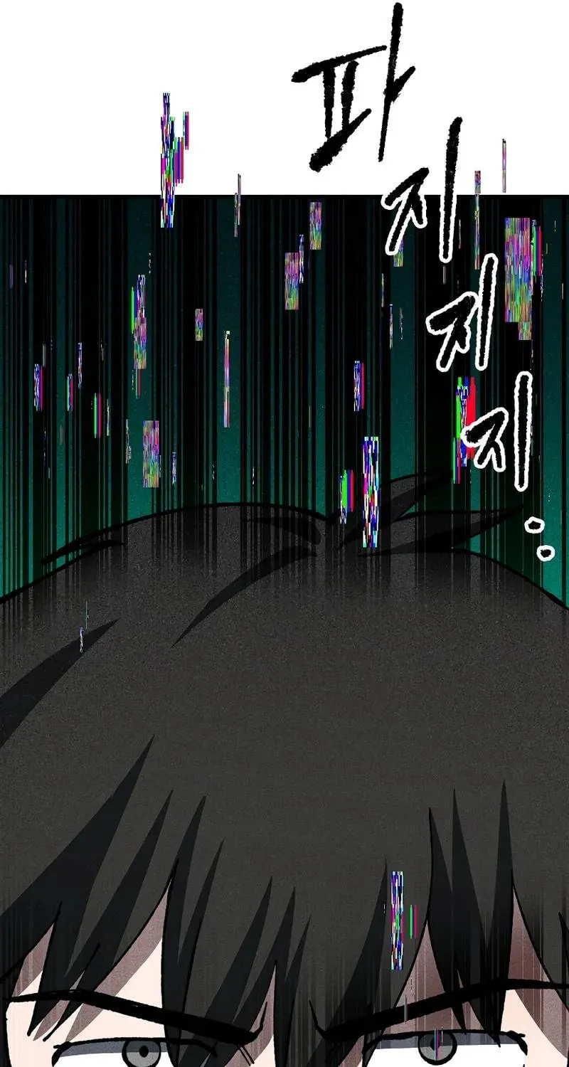 Humanity Protection Company Chapter 20 page 81 - 