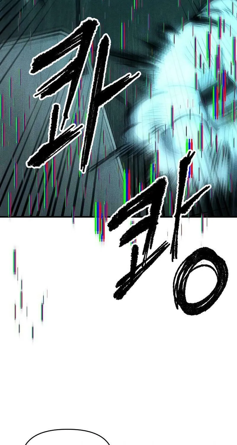 Humanity Protection Company Chapter 21 page 67 - 