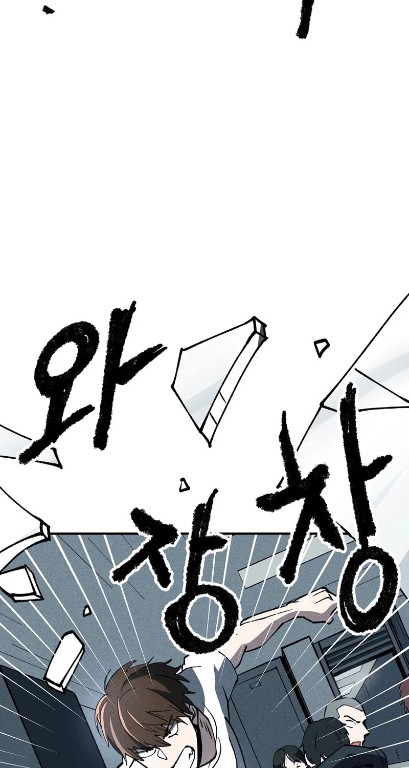 Humanity Protection Company Chapter 6 page 66 - 