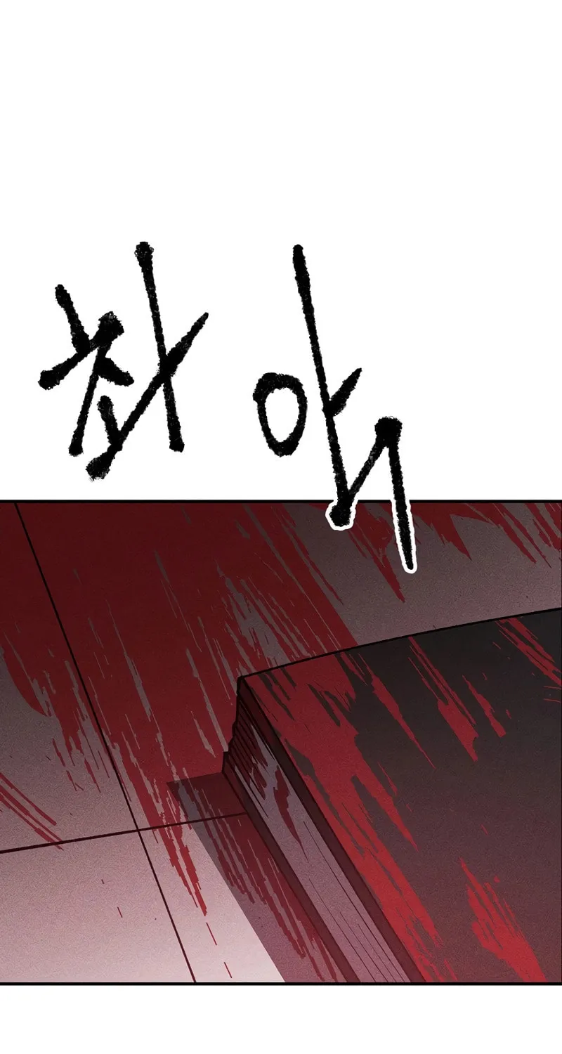 Humanity Protection Company Chapter 7 page 31 - 