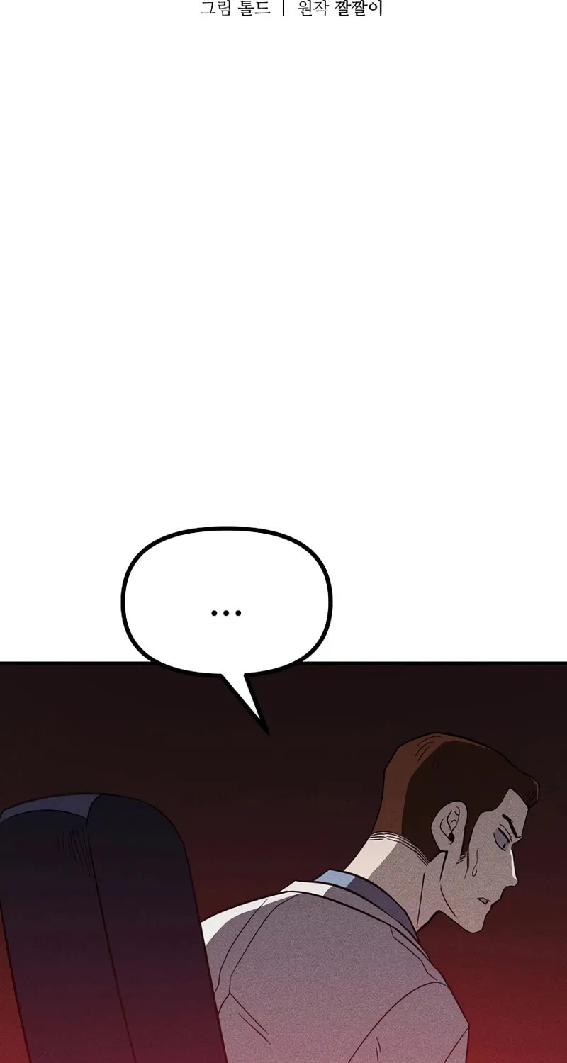 Humanity Protection Company Chapter 7 page 7 - 