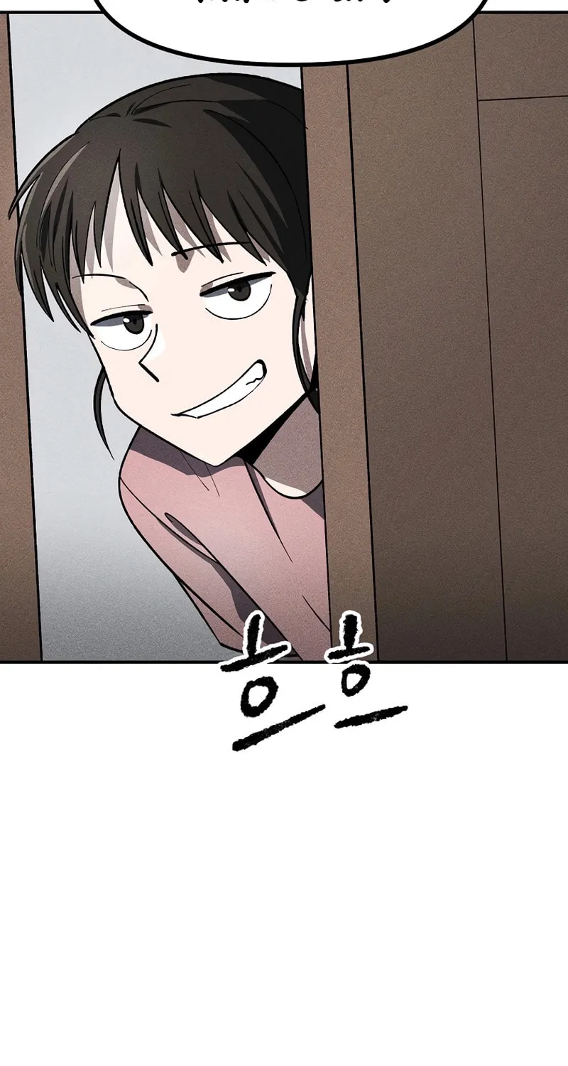 Humanity Protection Company Chapter 9 page 24 - 