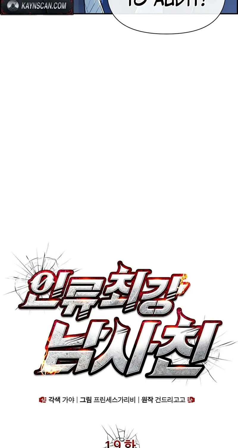 Read Humanity’s Strongest Boyfriend chapter 19 image 5 on Lezhin