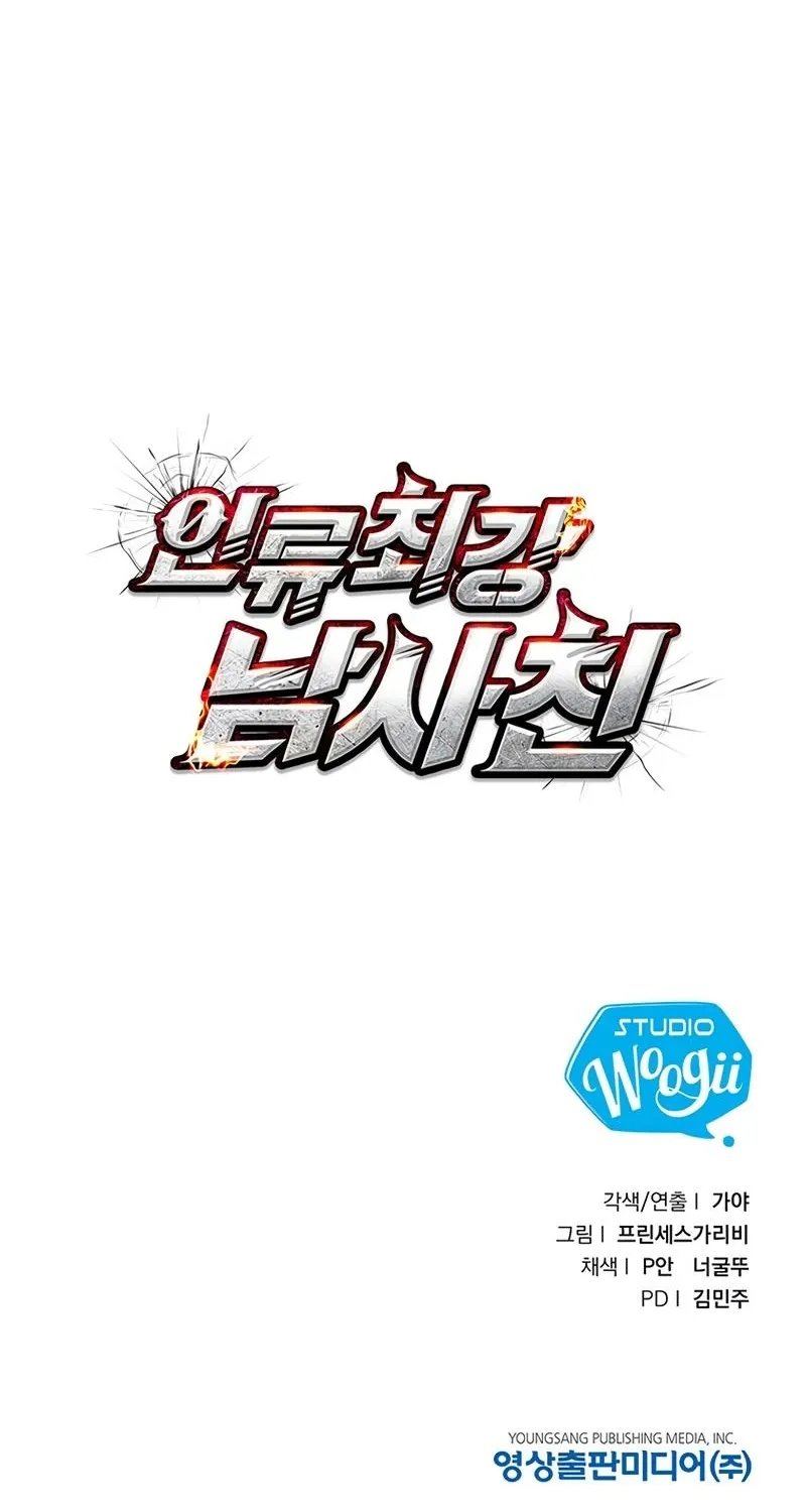 Read Humanity’s Strongest Boyfriend chapter 20 image 86 on Lezhin