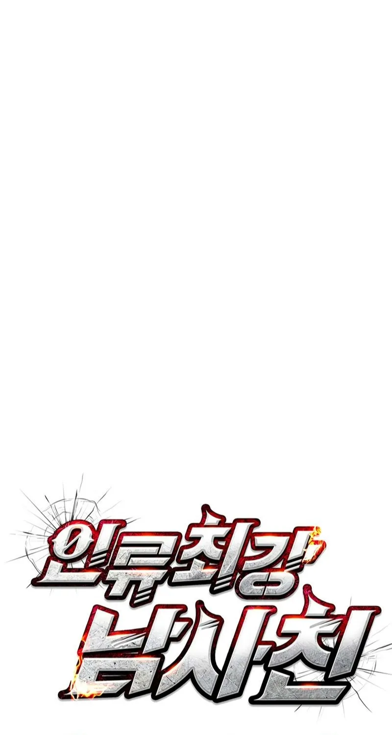 Read Humanity’s Strongest Boyfriend chapter 23 image 17 on Lezhin