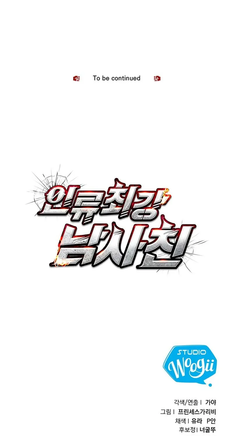 Read Humanity’s Strongest Boyfriend chapter 24 image 84 on Lezhin