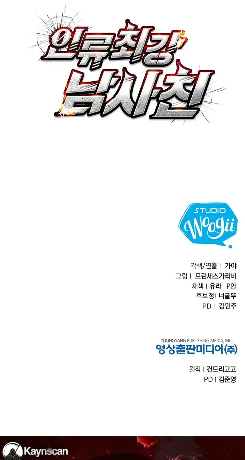 Read Humanity’s Strongest Boyfriend chapter 25 image 94 on Lezhin