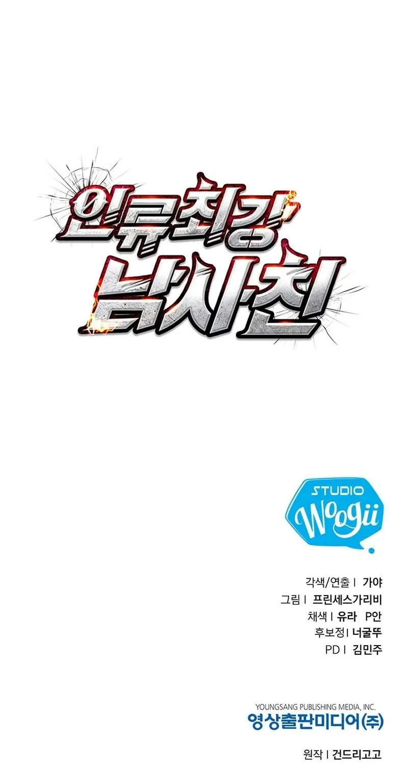 Read Humanity’s Strongest Boyfriend chapter 26 image 77 on Lezhin