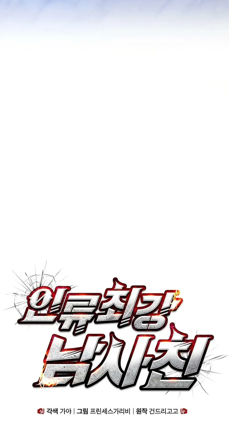 Read Humanity’s Strongest Boyfriend chapter 28 image 30 on Lezhin