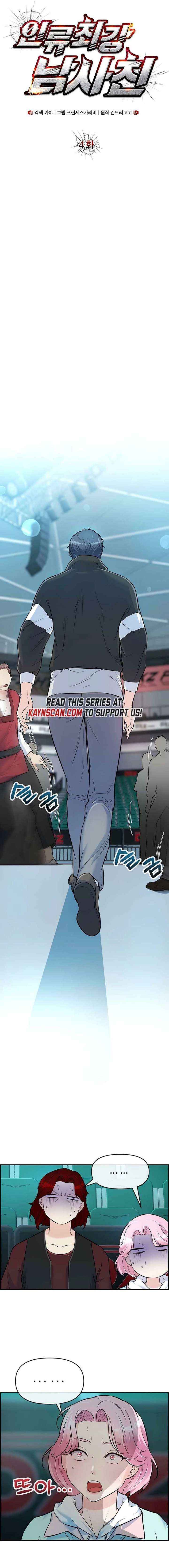 Read Humanity’s Strongest Boyfriend chapter 4 image 4 on Lezhin