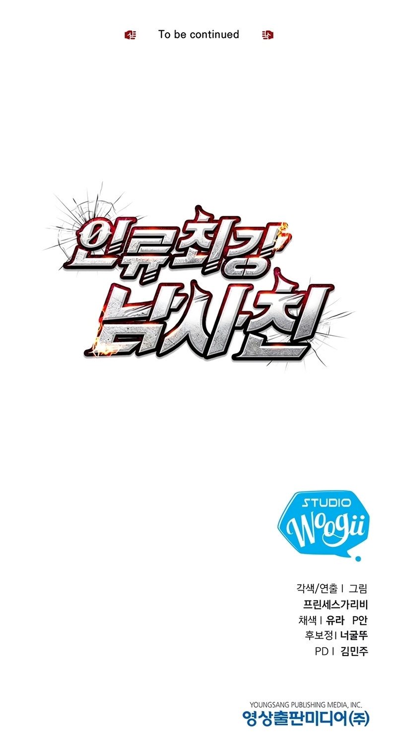 Read Humanity’s Strongest Boyfriend chapter 45 image 47 on Lezhin