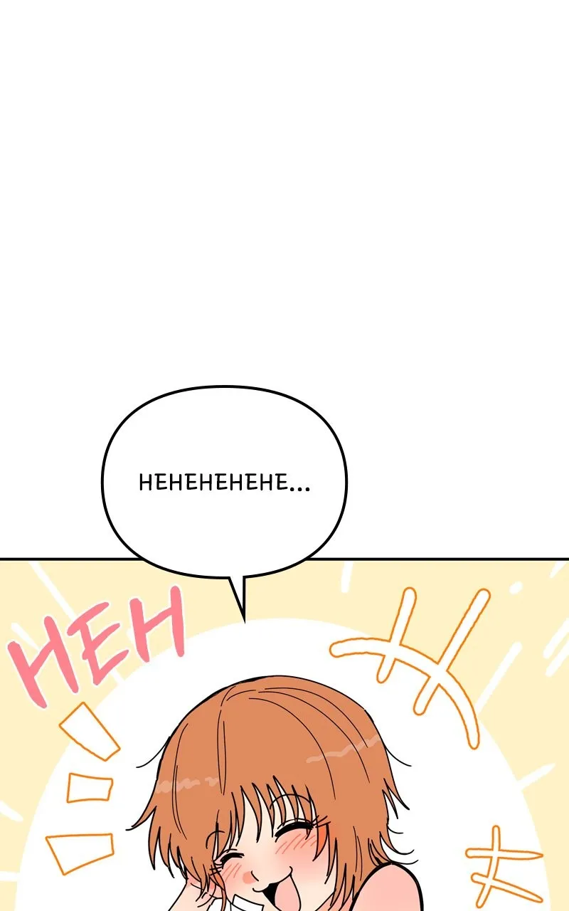 Read Humanoido chapter 33 image 79 on Lezhin