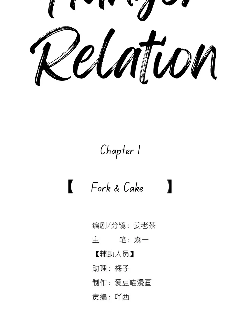 Read Hunger Relation chapter 1 image 14 on Lezhin