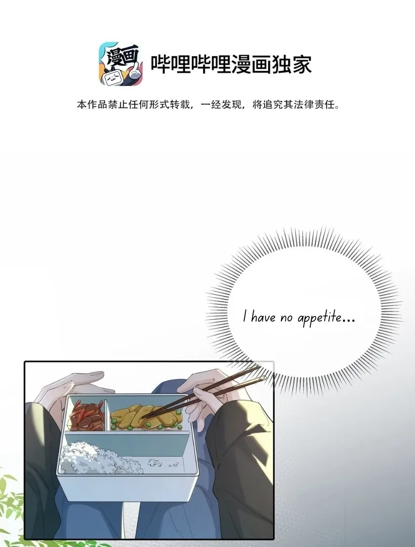 Read Hunger Relation chapter 1 image 15 on Lezhin