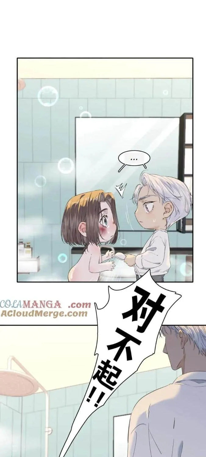 Read Hunger Relation chapter 12 image 5 on Lezhin