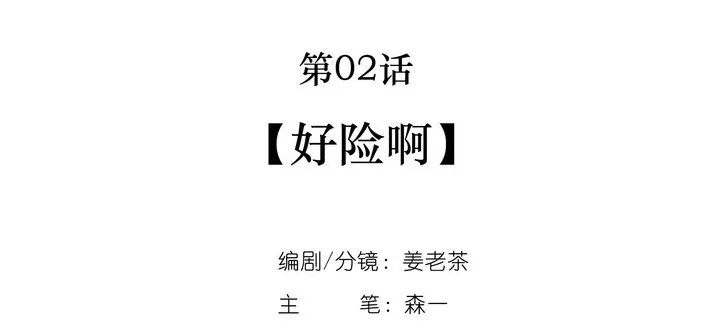 Read Hunger Relation chapter 2 image 1 on Lezhin